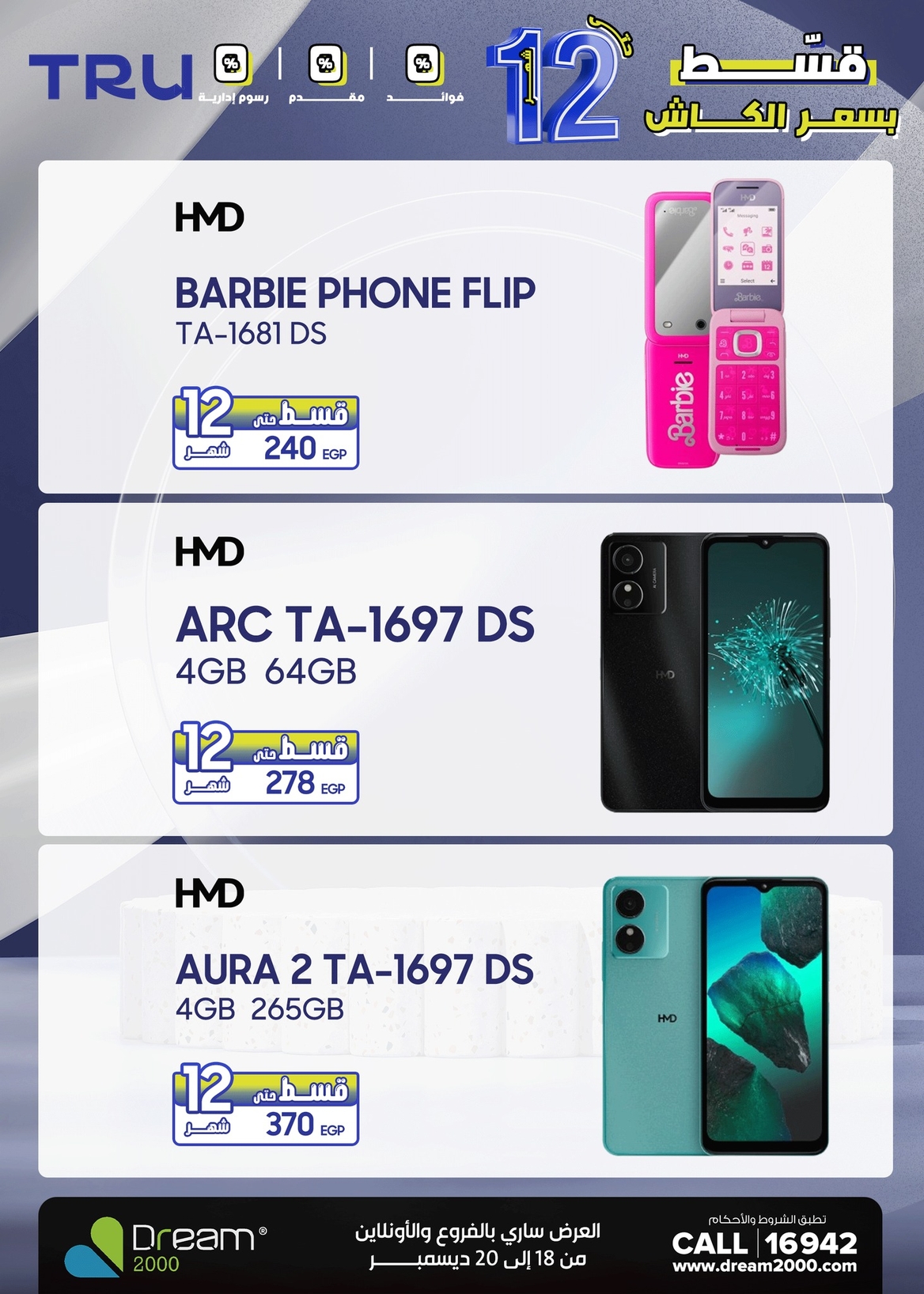 dream2000 offers from 18dec to 20dec 2025 عروض دريم2000 من 18 ديسمبر حتى 20 ديسمبر 2025 صفحة رقم 8